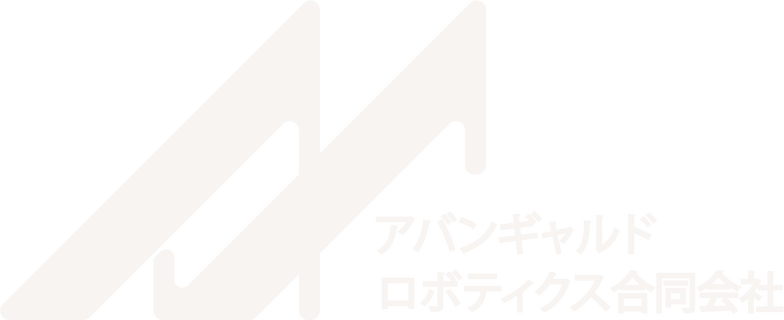 アバンギャルド・ロボティクス合同会社